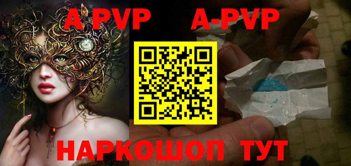 Альфа ПВП  Вход с VPN  Alpha-PVP СК  Тельмана  APVP кристаллы  A-PVP СК КРИС 
