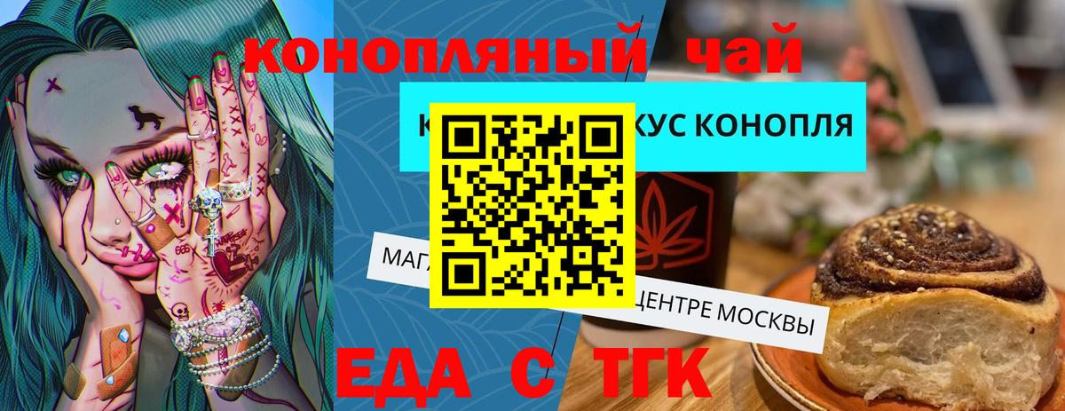 Canna-Cookies конопля Тельмана