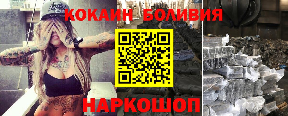 Кокаин Перу Тельмана
