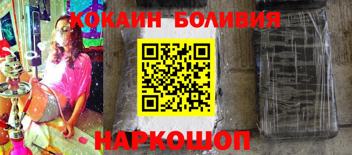 Кокаин  Вход с VPN  Тельмана  Кокаин VHQ 