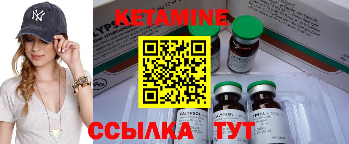 Кетамин VHQ  Вход с VPN  Кетамин ketamine  Тельмана 