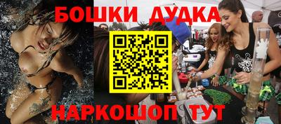 бошки Дубна