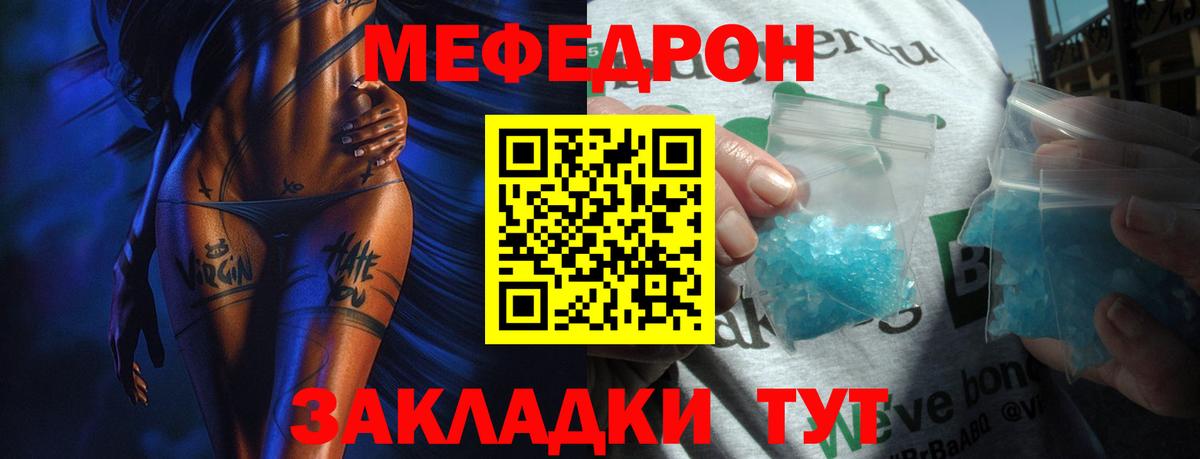 Мефедрон  МЯУ-МЯУ  Вход с VPN  МЯУ-МЯУ кристаллы  Мефедрон кристаллы  Тельмана 