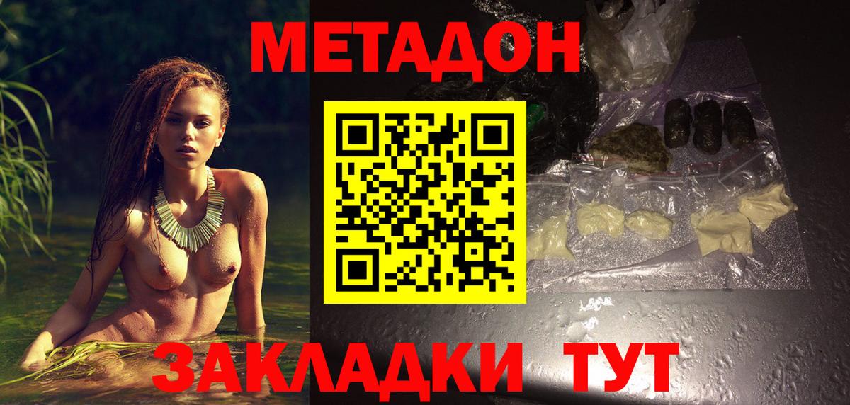 Метадон мёд Тельмана