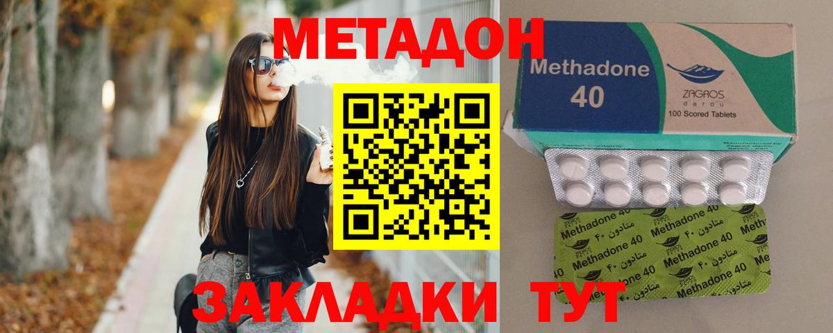 МЕТАДОН белоснежный  Вход с VPN  Тельмана 