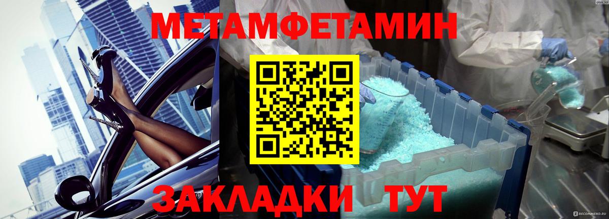 Первитин витя Тельмана