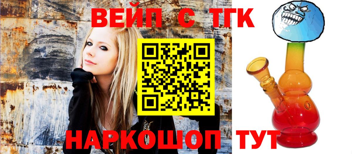 Дистиллят ТГК Wax  Вход с VPN  Тельмана  где купить наркотик  ТГК жижа 