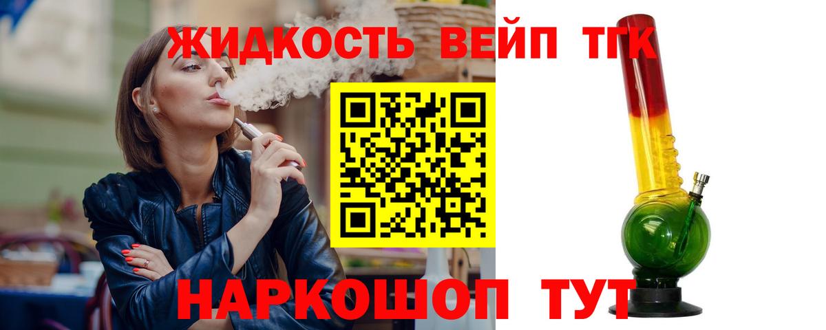 Дистиллят ТГК Wax Тельмана