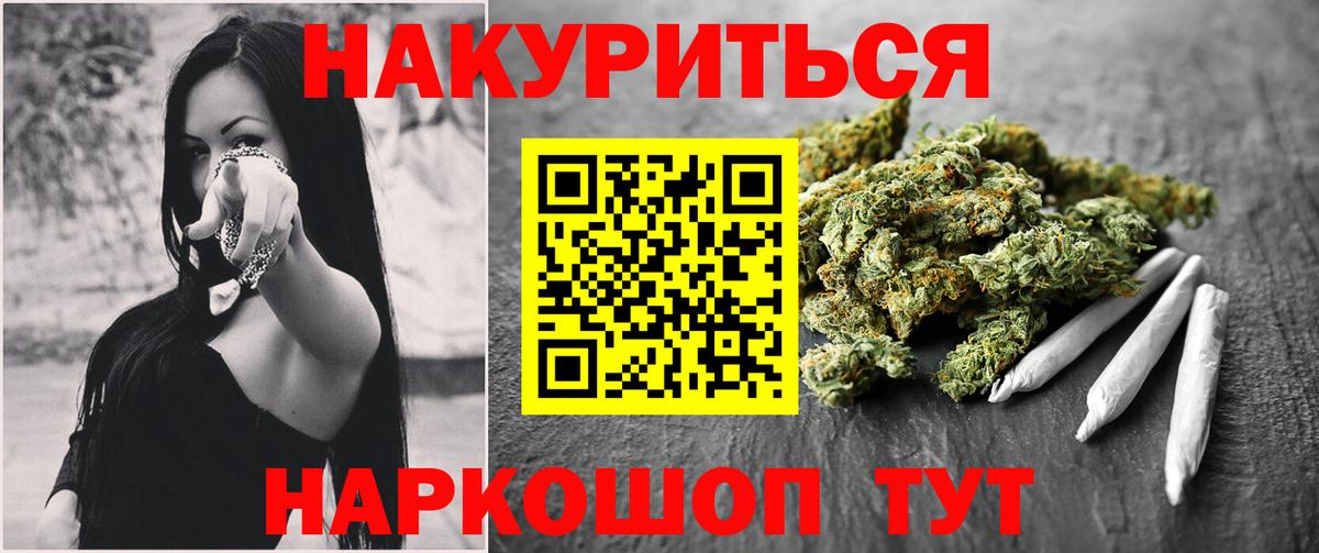 МАРИХУАНА VHQ  Шишки марихуана Amnesia  Тельмана  Вход с VPN 